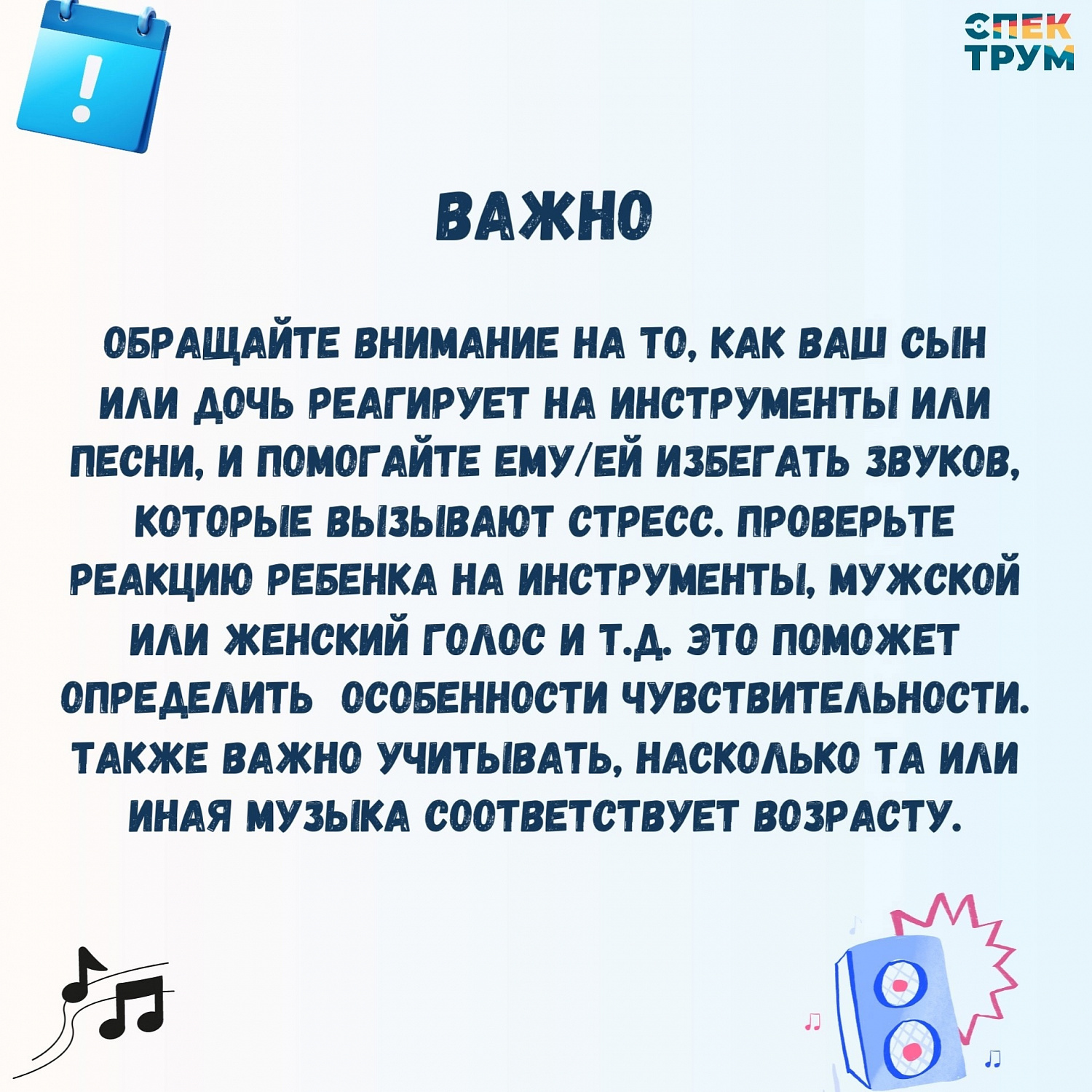 Музыка — прекрасный, но не до конца оцененный инструмент в терапии и обучении особенных детей
