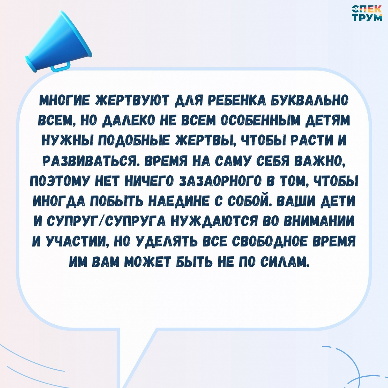 Как бороться с чувством вины?