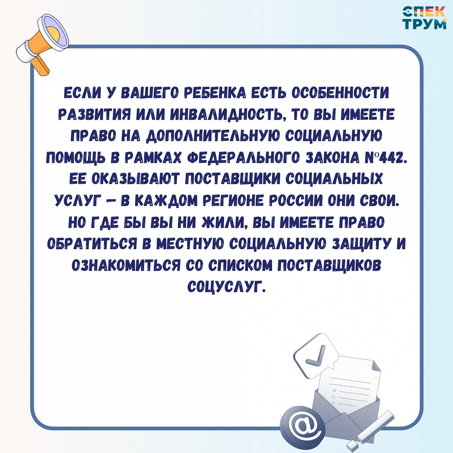 Ваш ребенок имеет особенности развития или инвалидность?