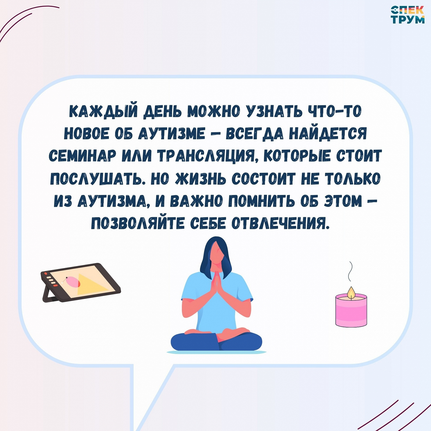 Как бороться с чувством вины?