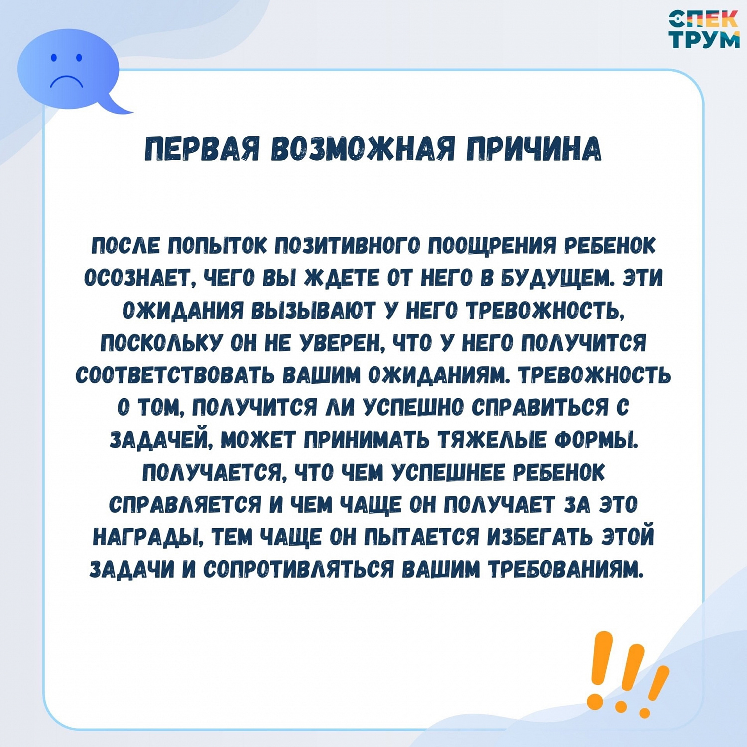 Негативная реакция на похвалу. Как быть?