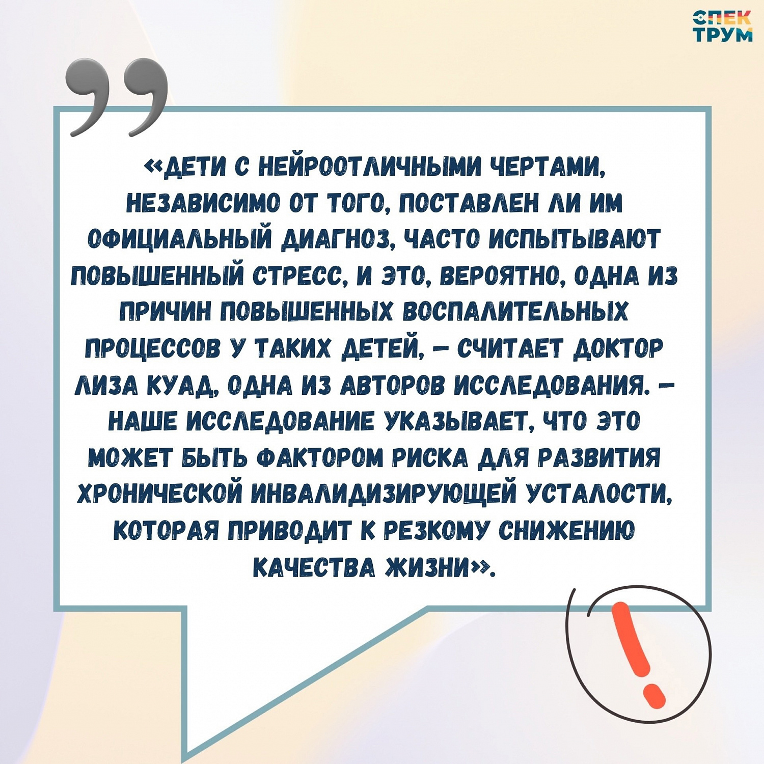 Новое исследование на тему аутизма
