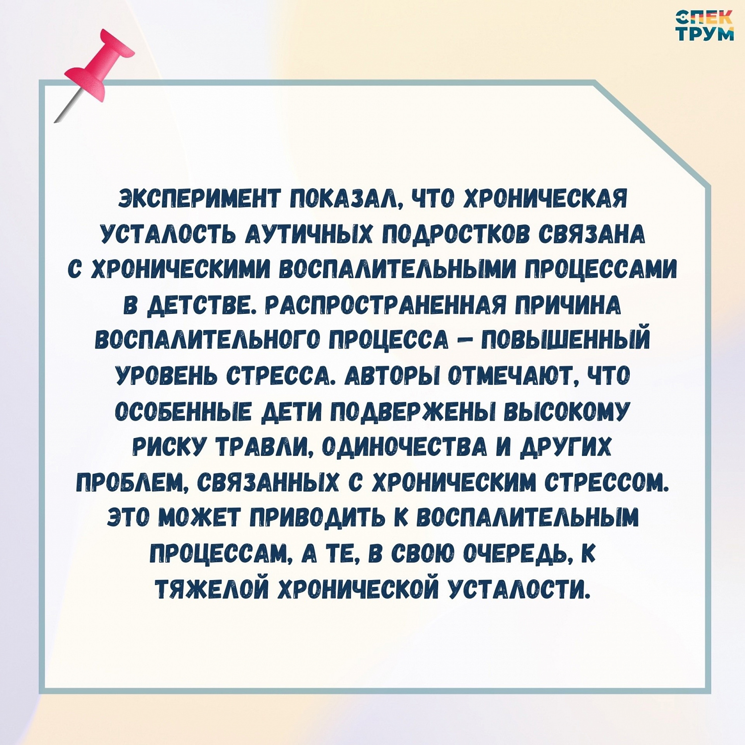 Новое исследование на тему аутизма