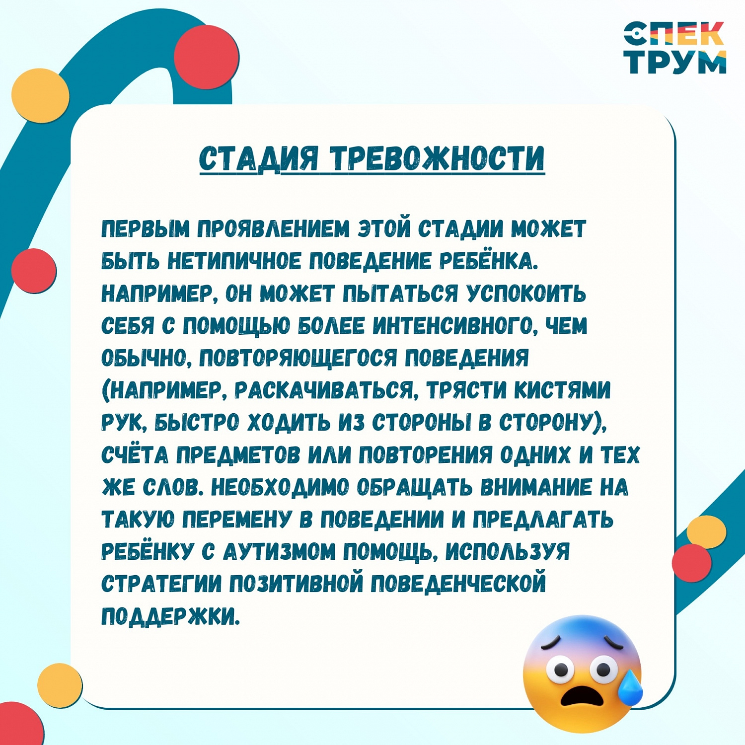 Эмоциональный кризис у ребенка с РАС
