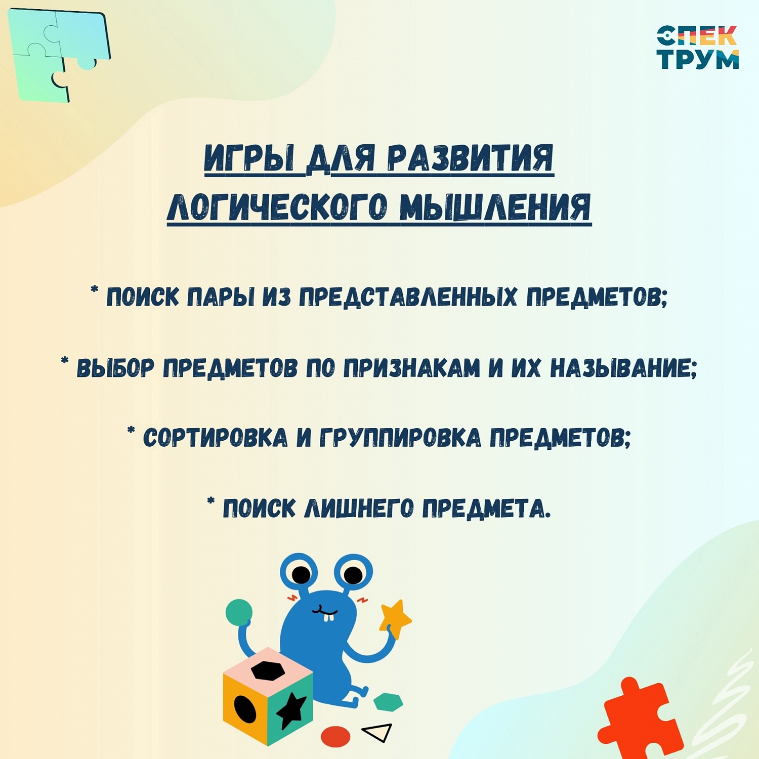 Как развивать логику у особенного ребенка? 