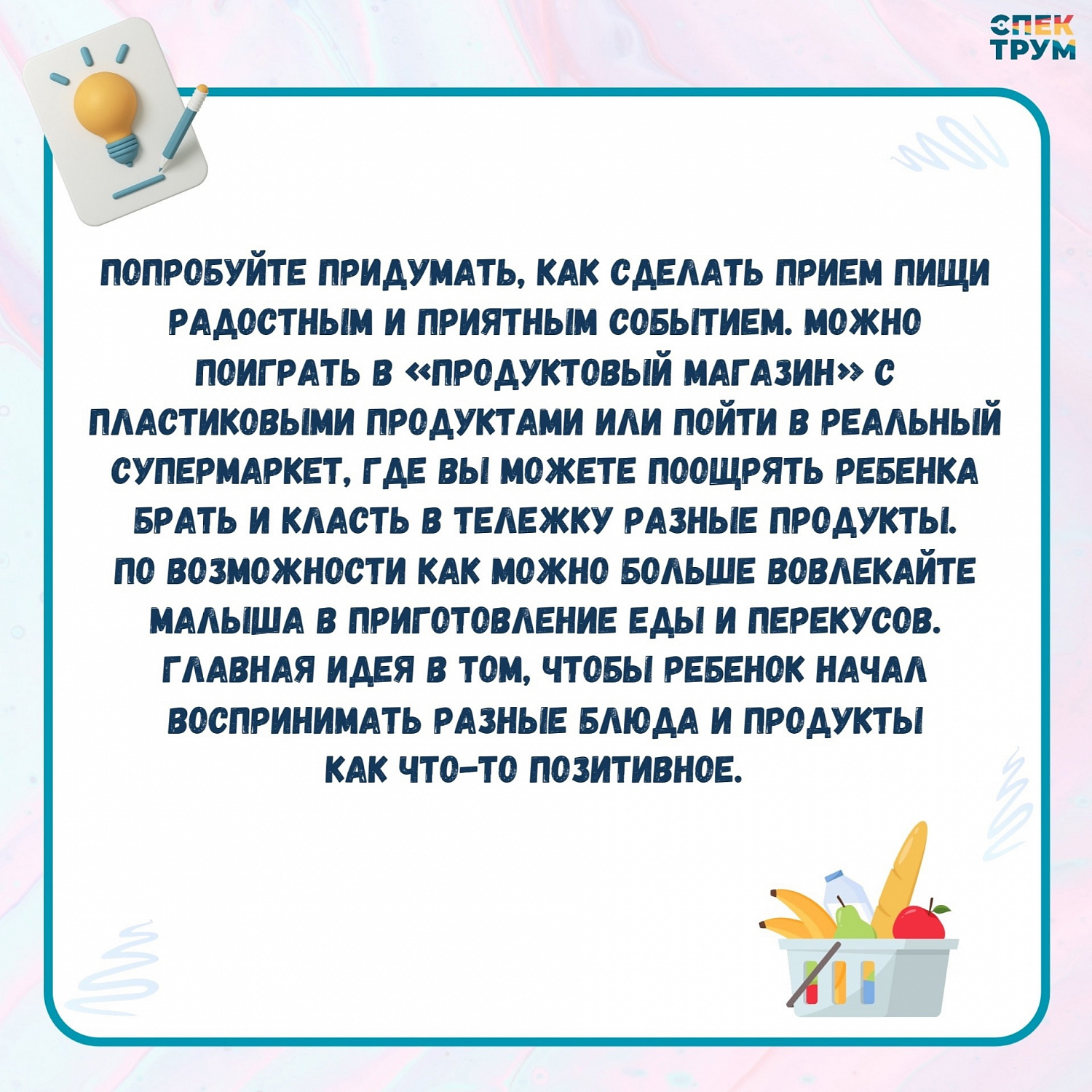 Ребенок и еда: работаем с вкусовыми предпочтениями 