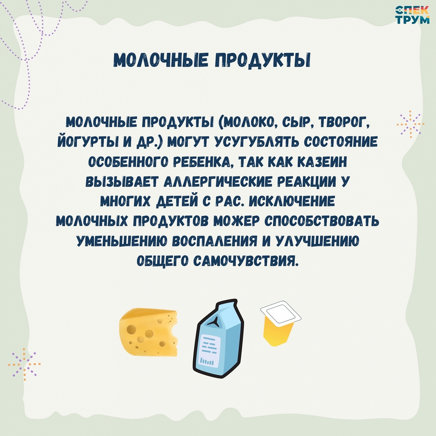 Нежелательная еда для ребенка с РАС