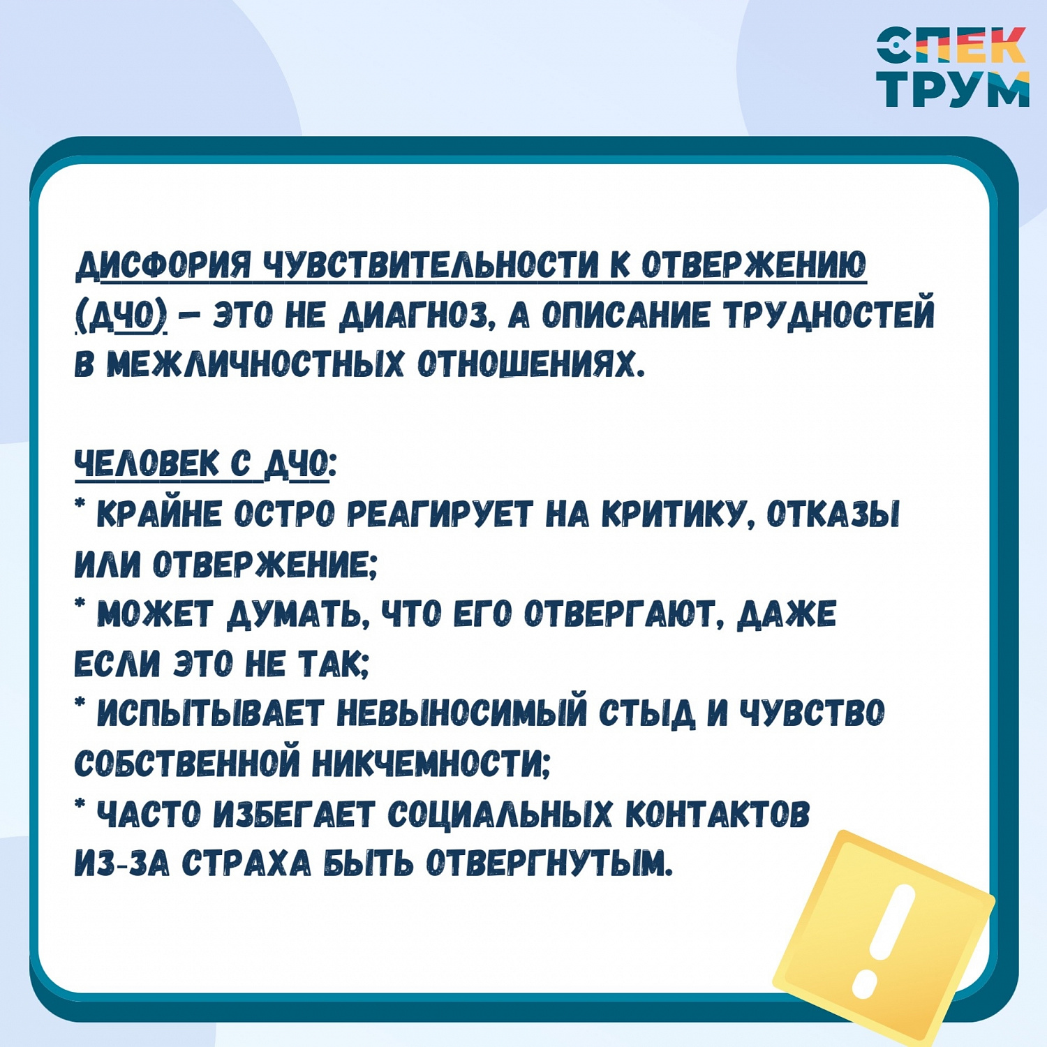 Чувствительность у детей с РАС. Что надо знать?