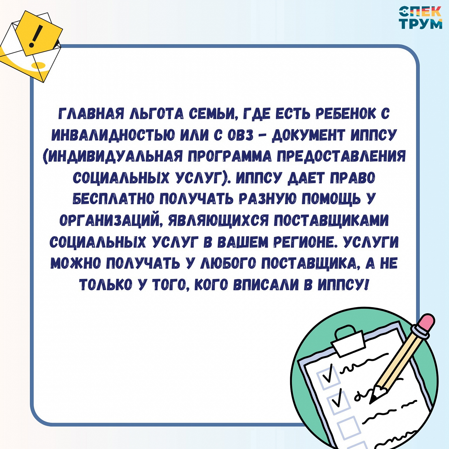 Ваш ребенок имеет особенности развития или инвалидность?