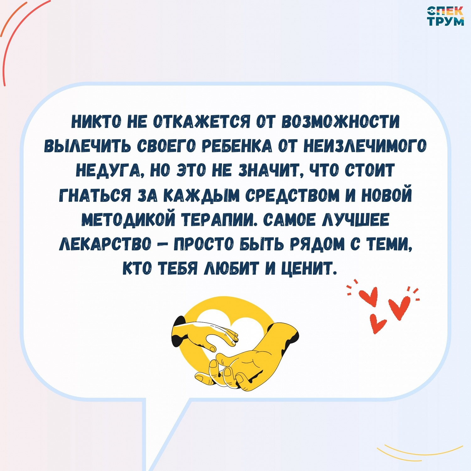 Как бороться с чувством вины?