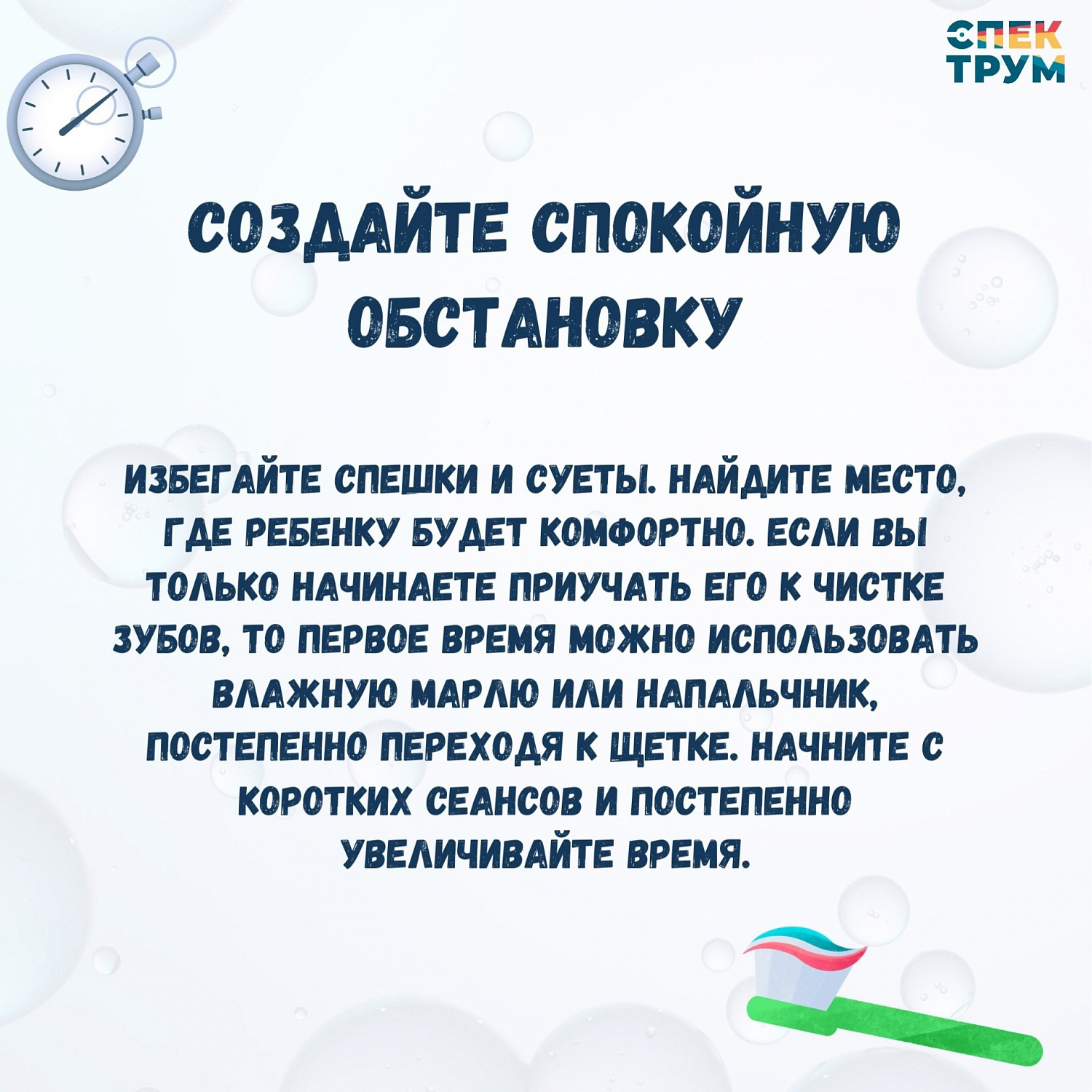 Как научить особенного ребенка чистить зубы?