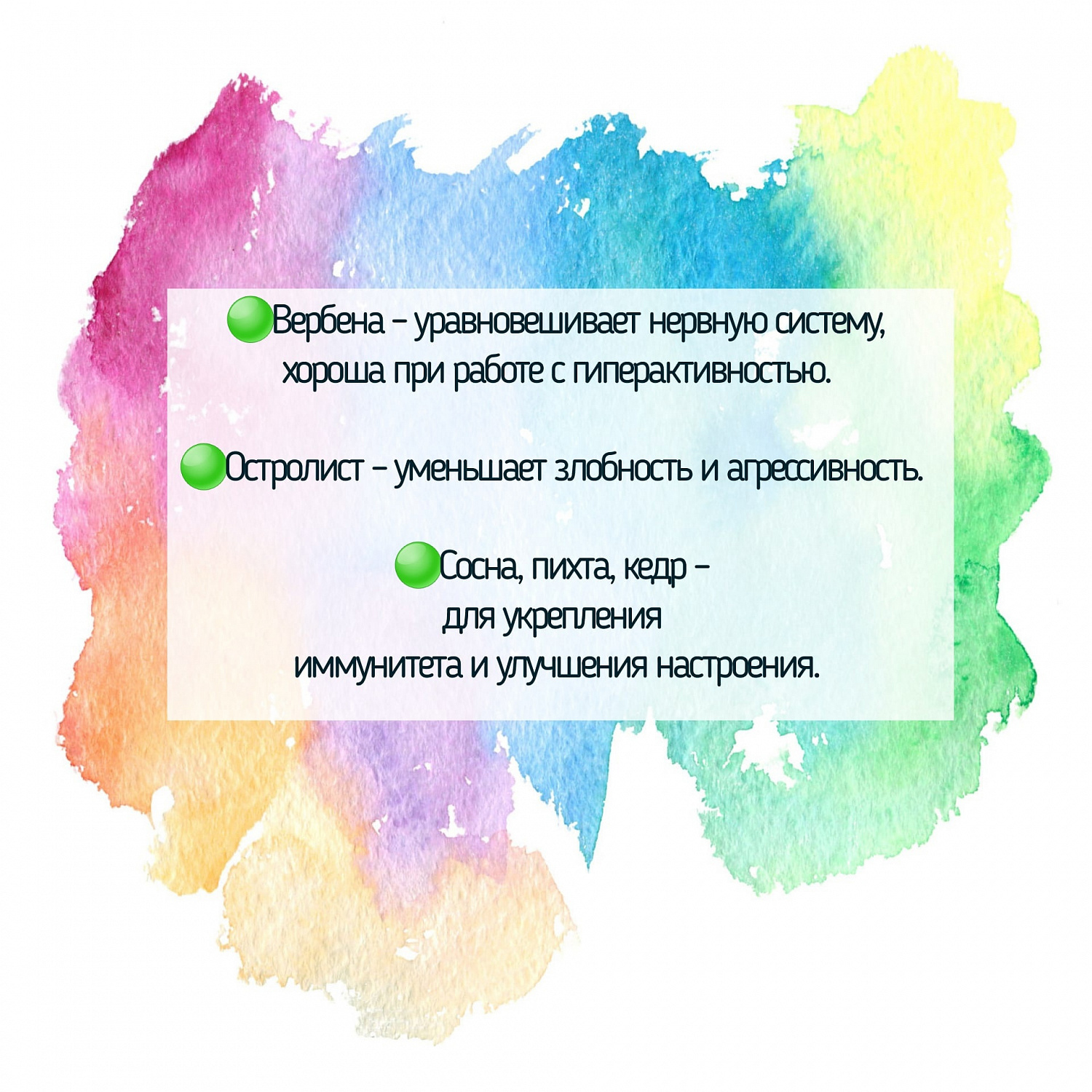 Ароматерапия на занятиях с особенными детьми.