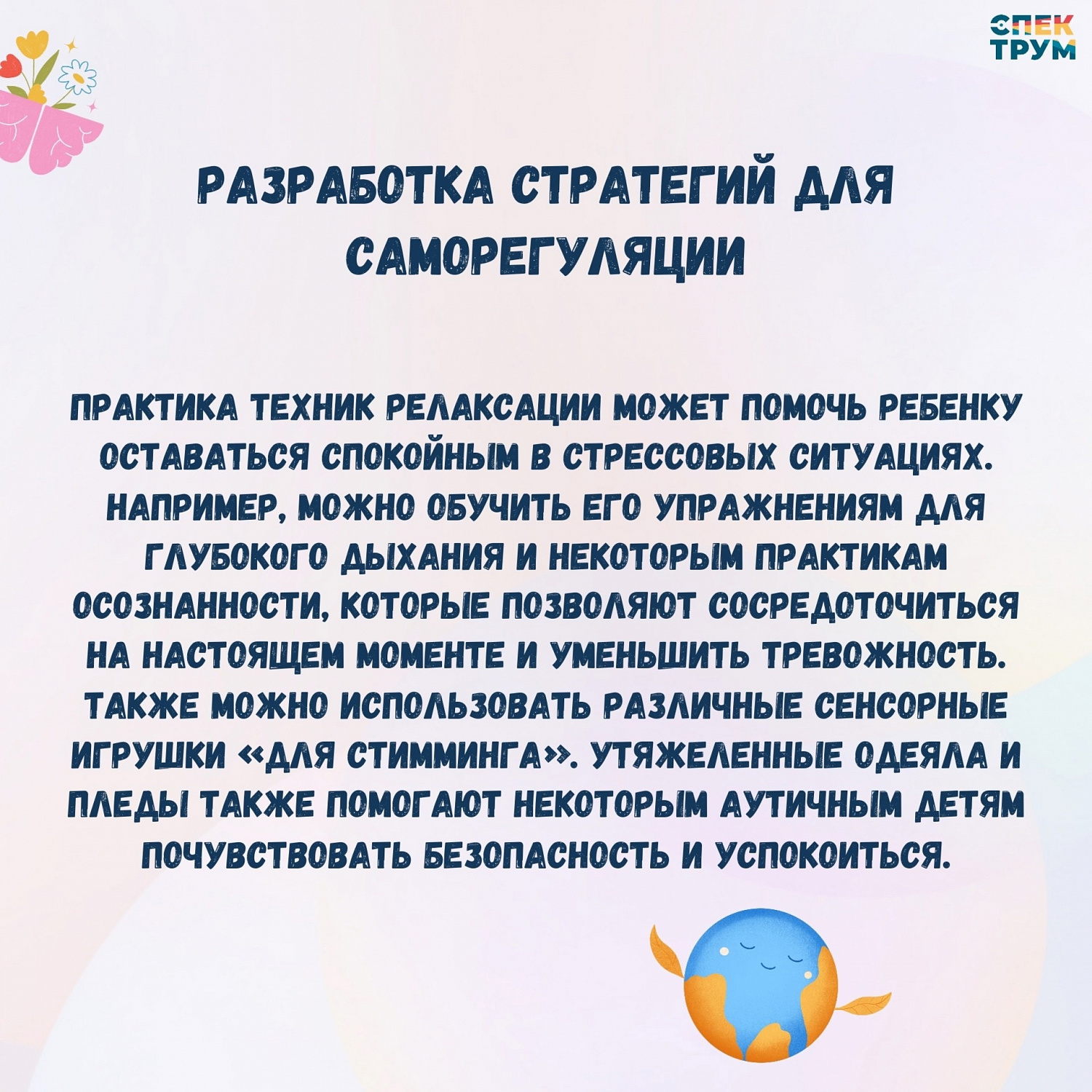 Невербальные эпизоды. Что делать?