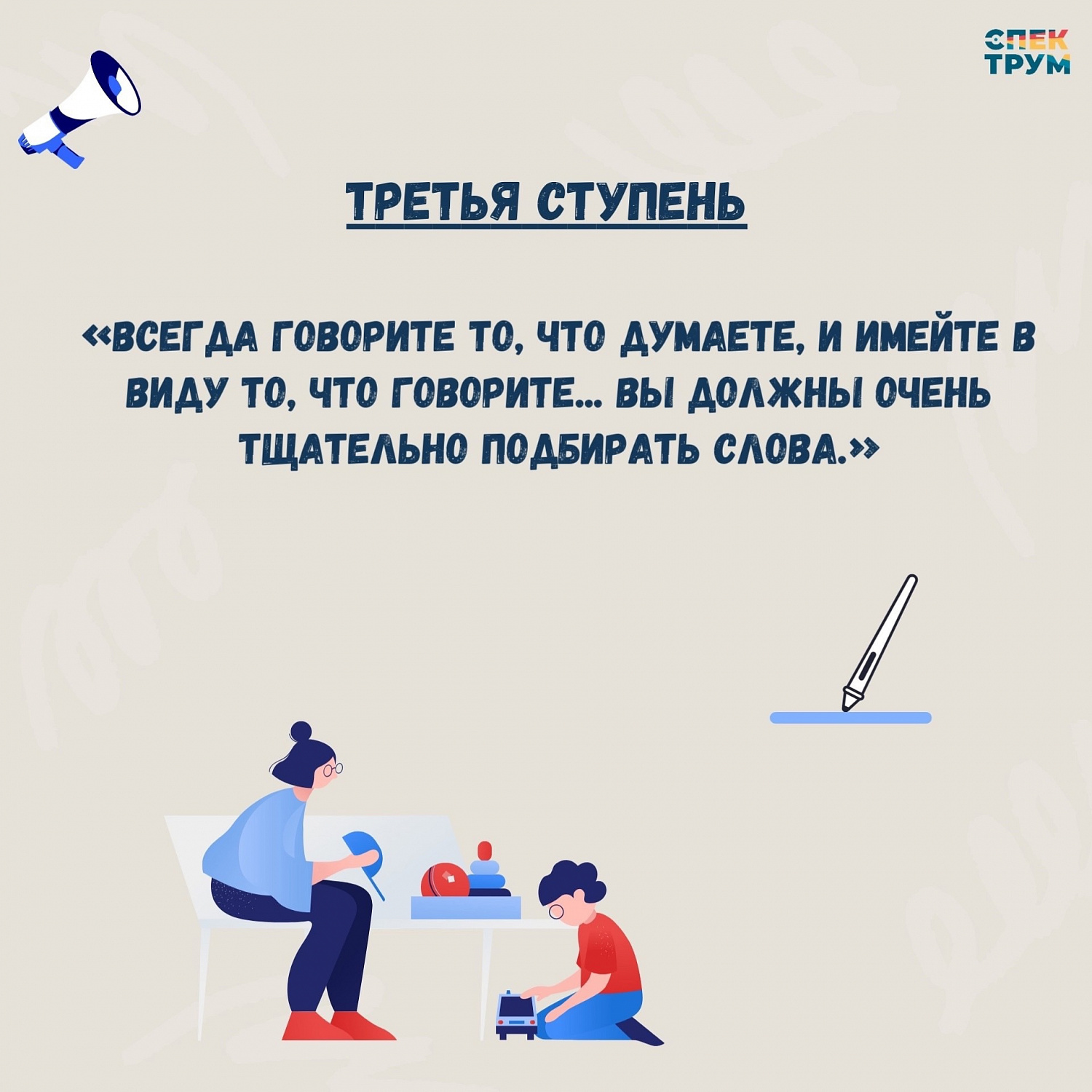 Как научить ребенка слушать вас?