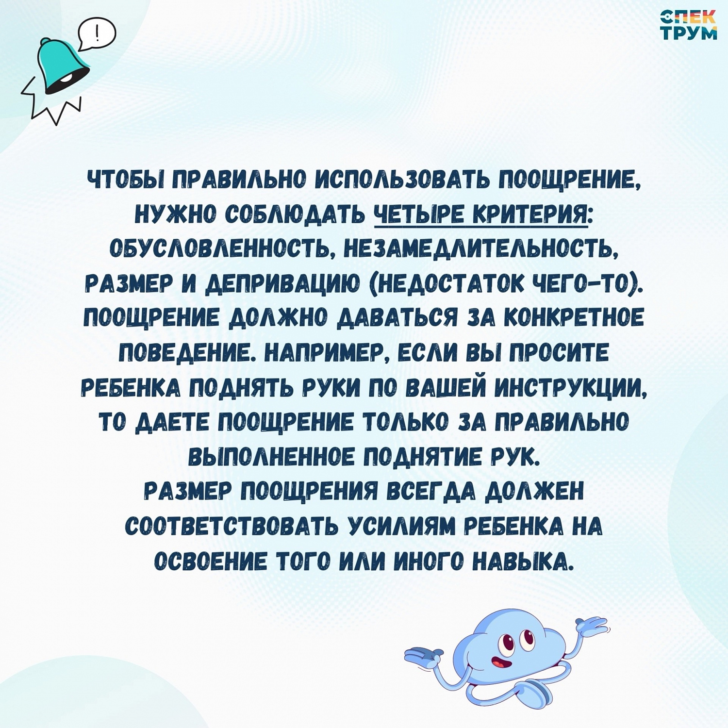 Выбираем поощрение для особенного ребенка