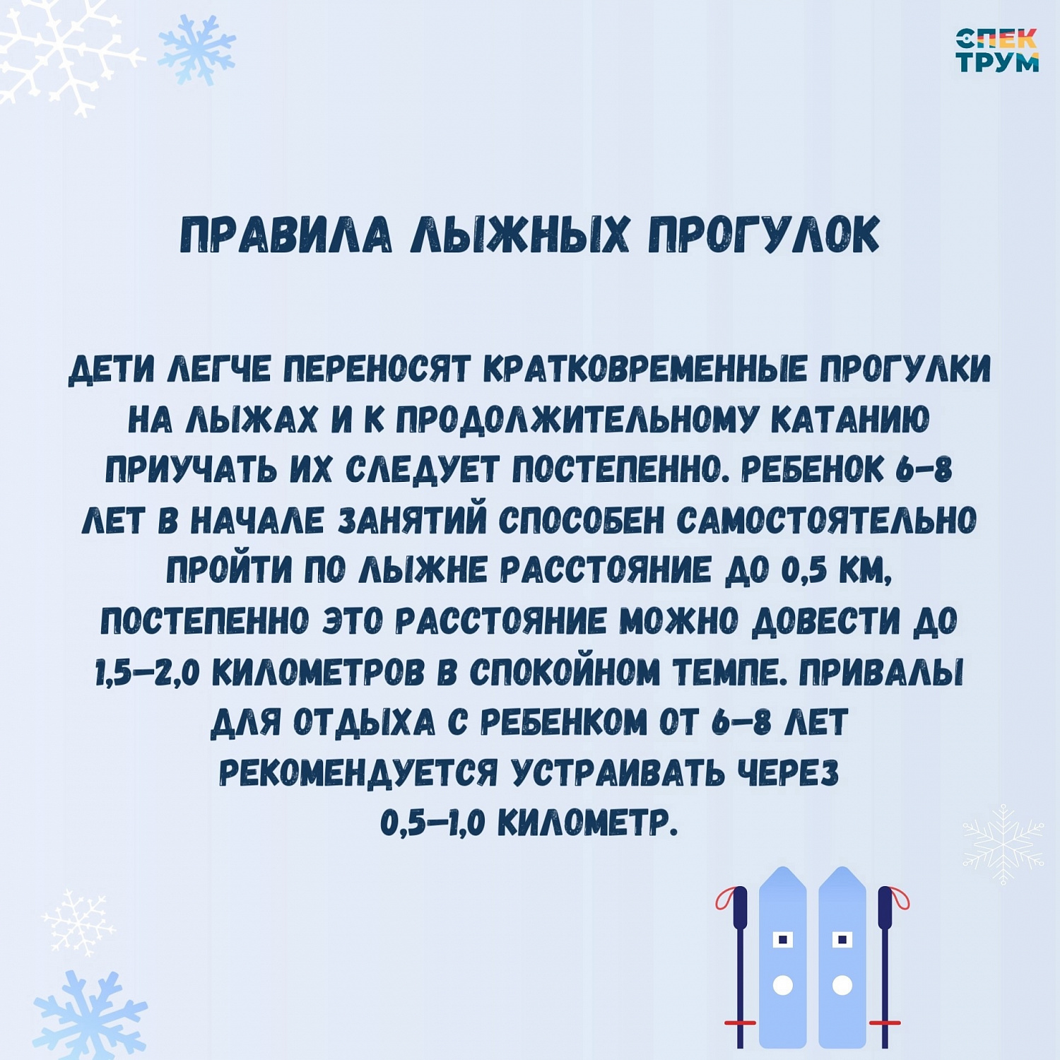 Зимнее хобби для ребенка с ОВЗ