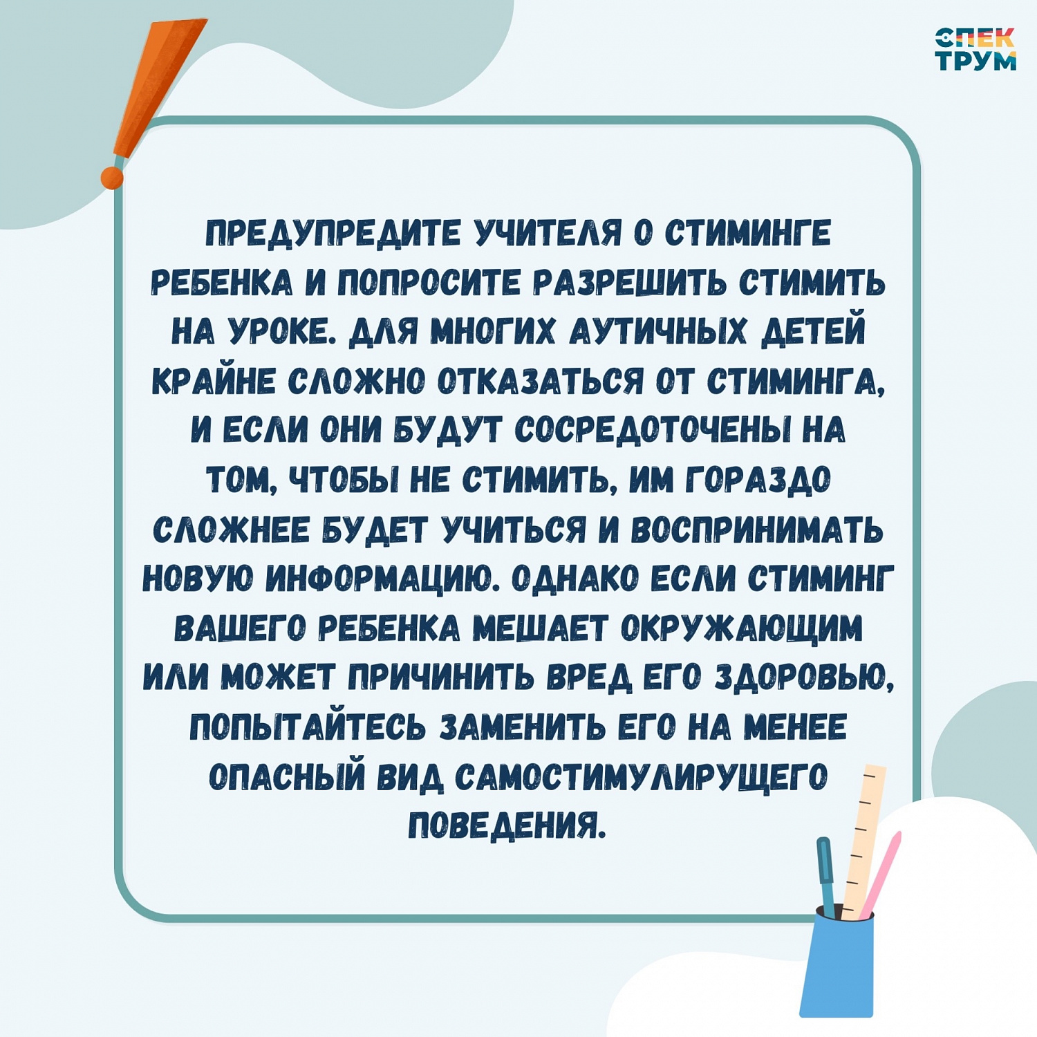 Ребенок с ОВЗ в школе. Как подготовиться?