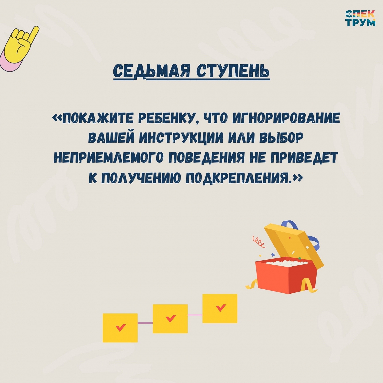Как научить ребенка слушать вас?