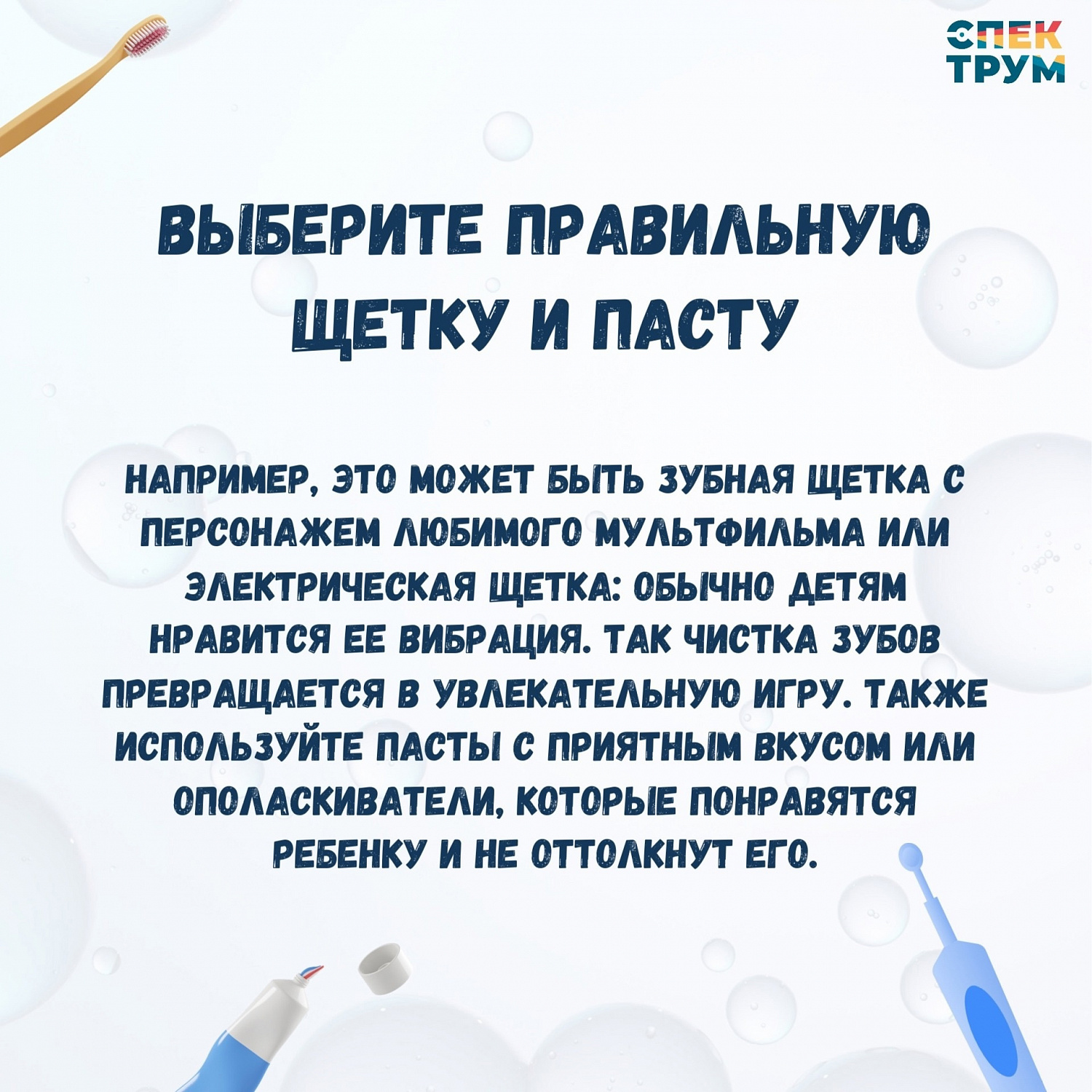 Как научить особенного ребенка чистить зубы?