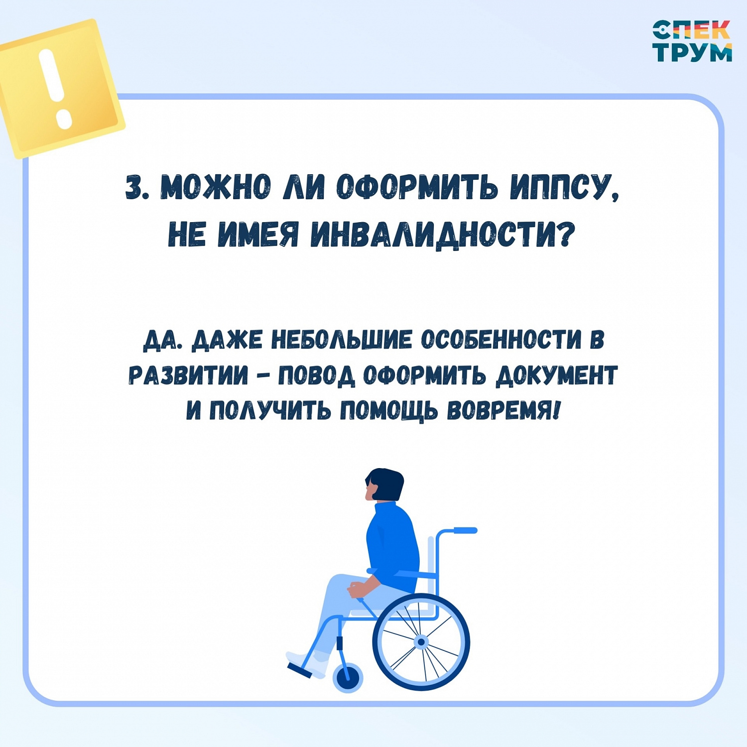 Что такое ИППСУ и что о нем нужно знать? 