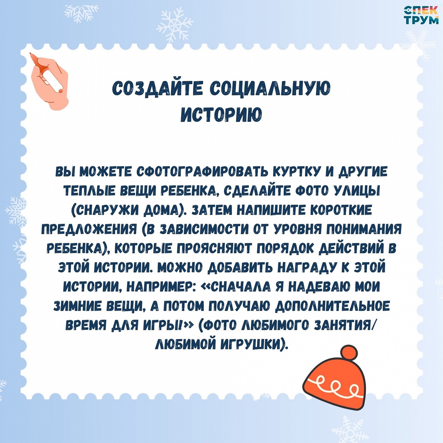 Смена сезона. Как помочь ребенку? 