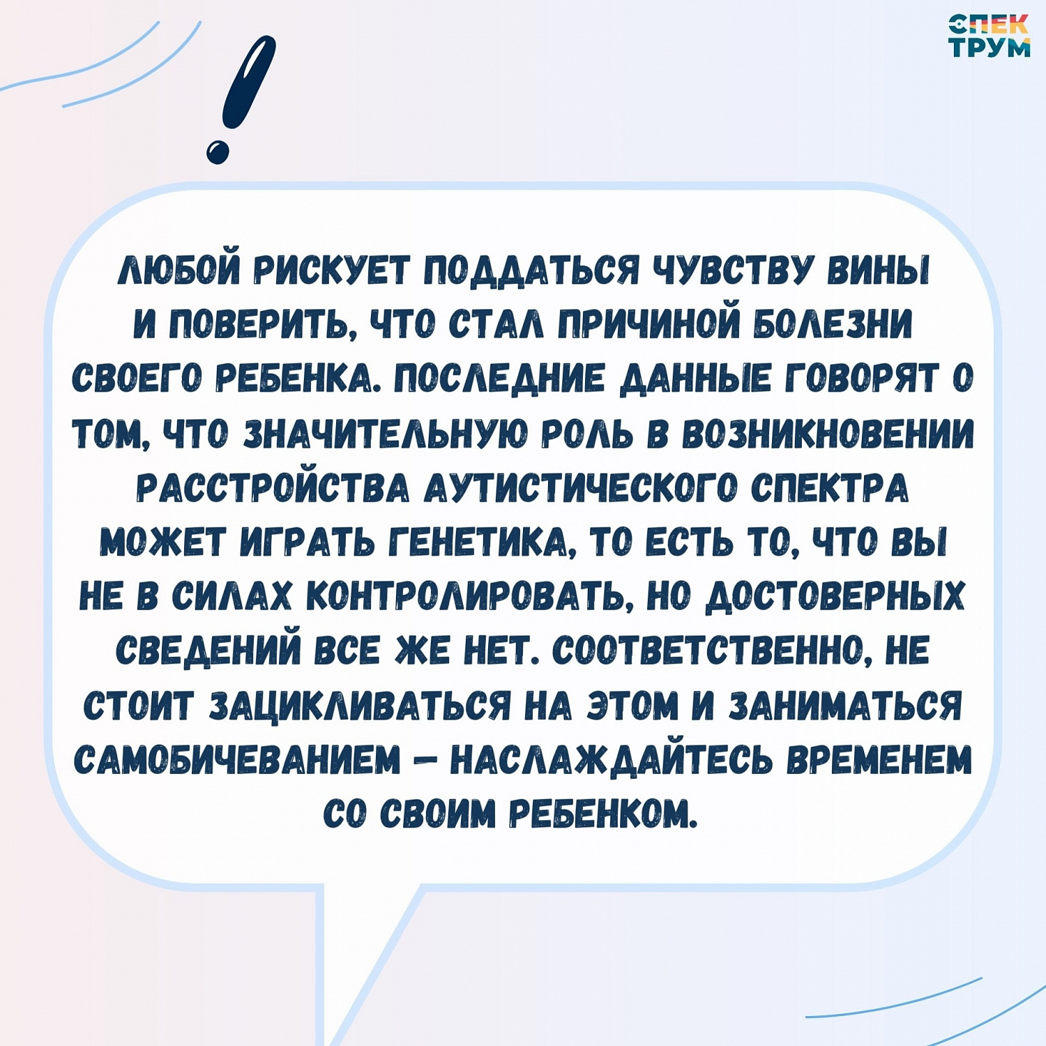 Как бороться с чувством вины?