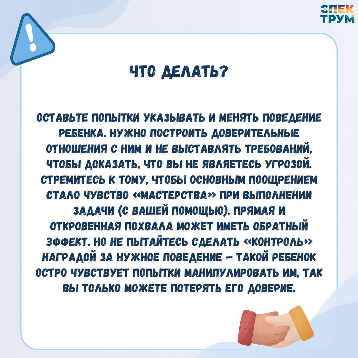 Негативная реакция на похвалу. Как быть?