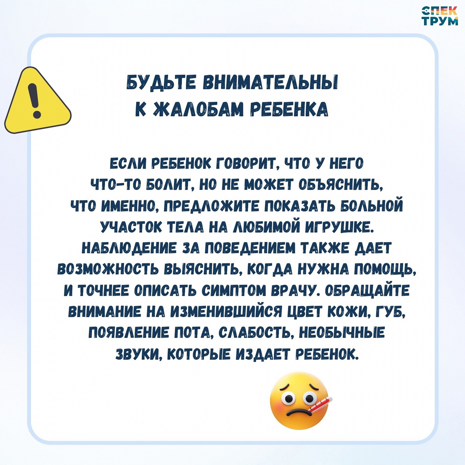 Ребенок простыл. Как помочь?