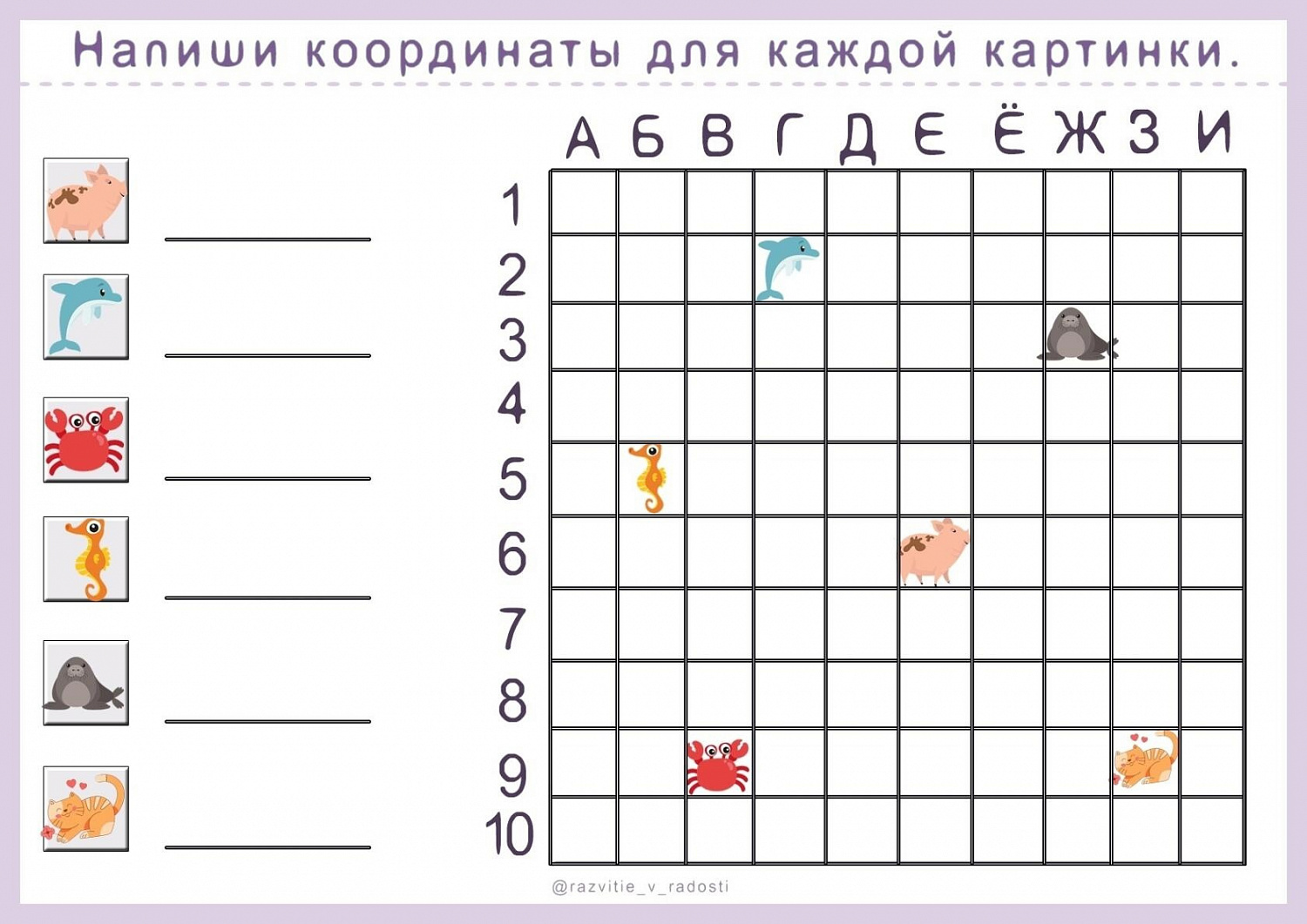 Игра в картинках для развития внимания и логики