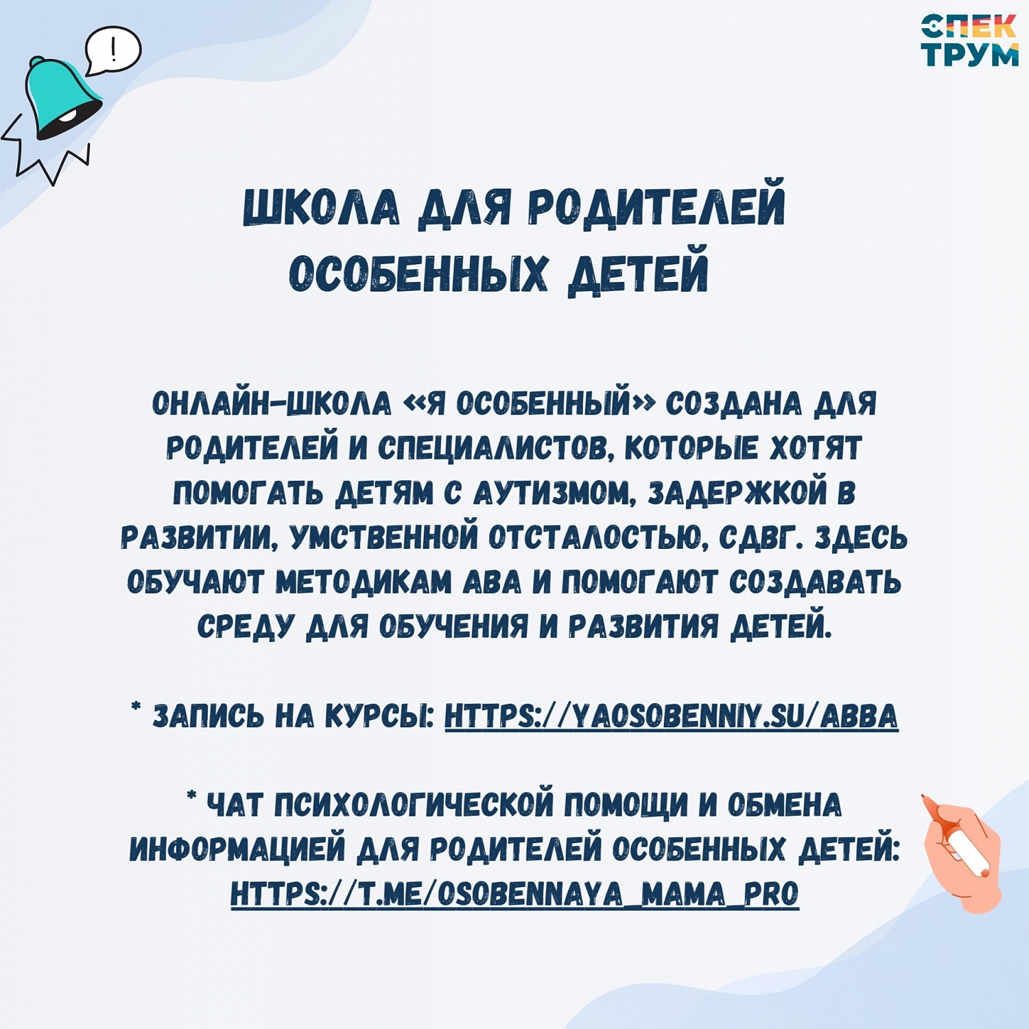 Социальное обслуживание в АНО "Спектрум М". В каких проектах можно поучаствовать по ИППСУ?