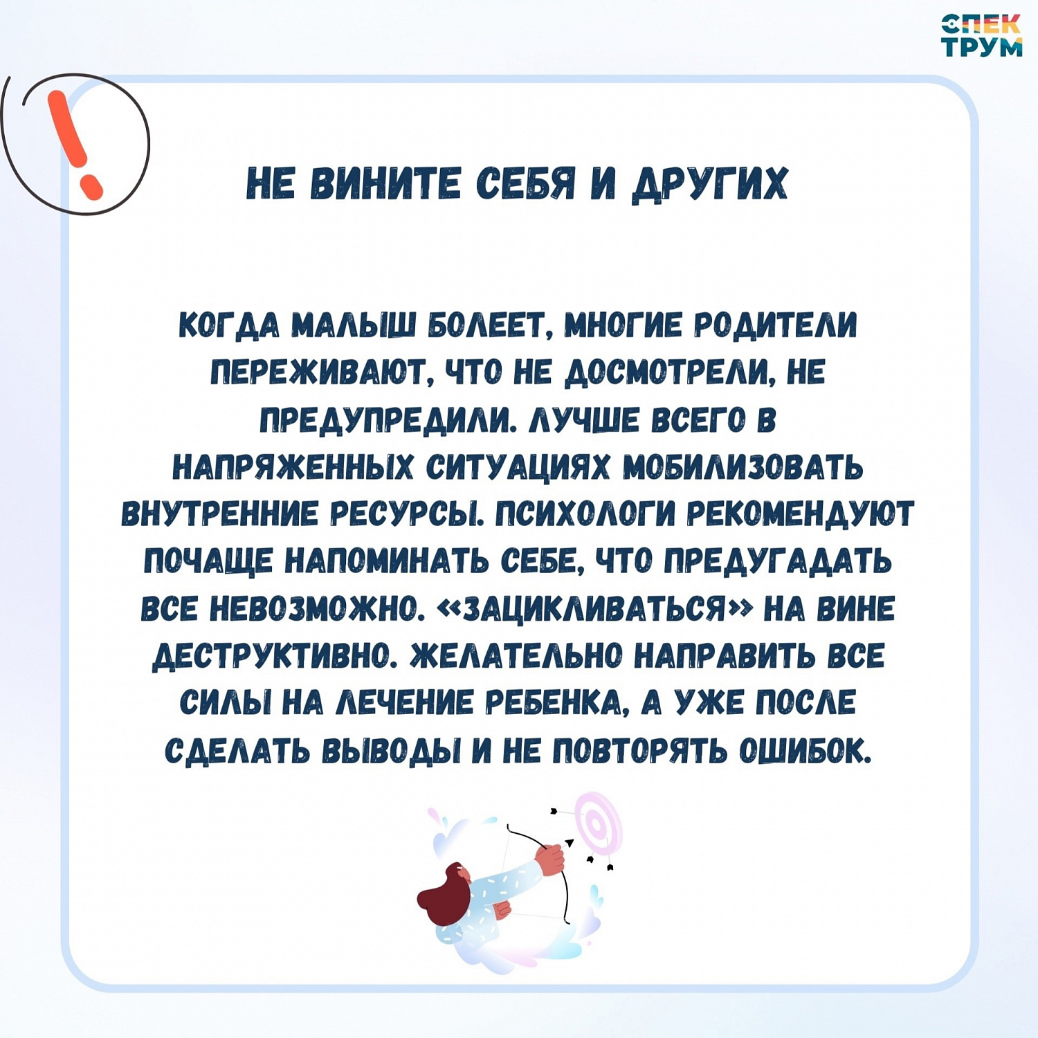 Ребенок простыл. Как помочь?