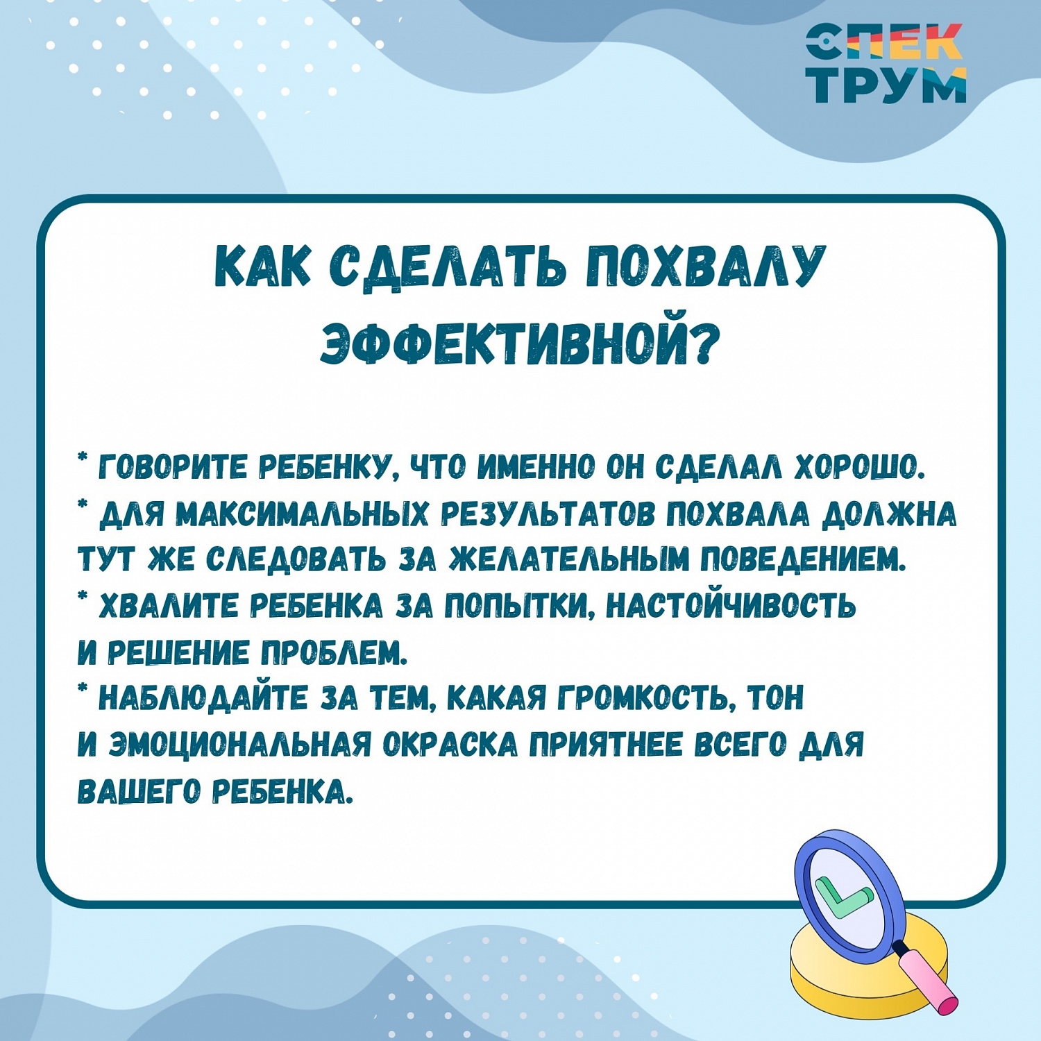 Похвала для ребенка с ОВЗ. Рекомендации психолога