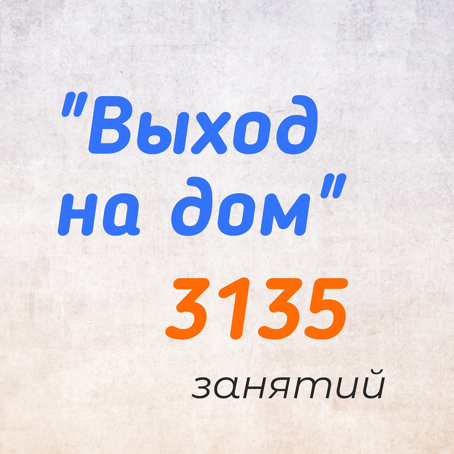 Отчет за ноябрь в цифрах 