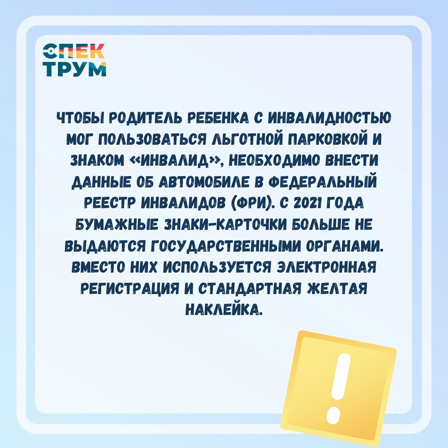 Как получить знак "Инвалид" на машину?