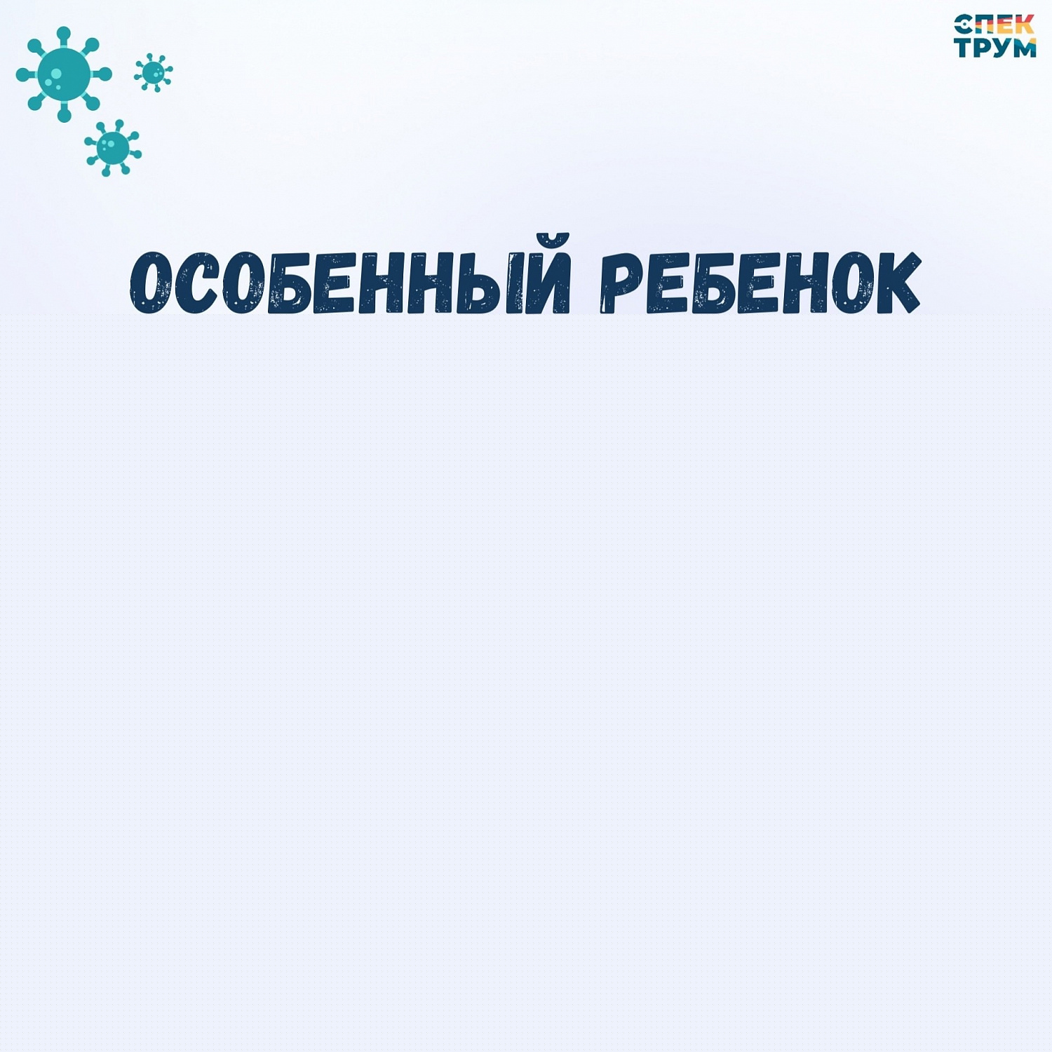 Ребенок простыл. Как помочь?