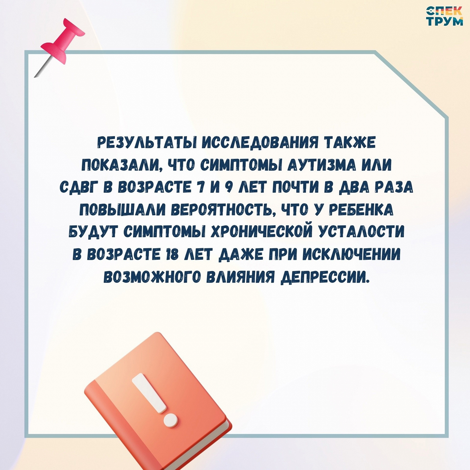 Новое исследование на тему аутизма
