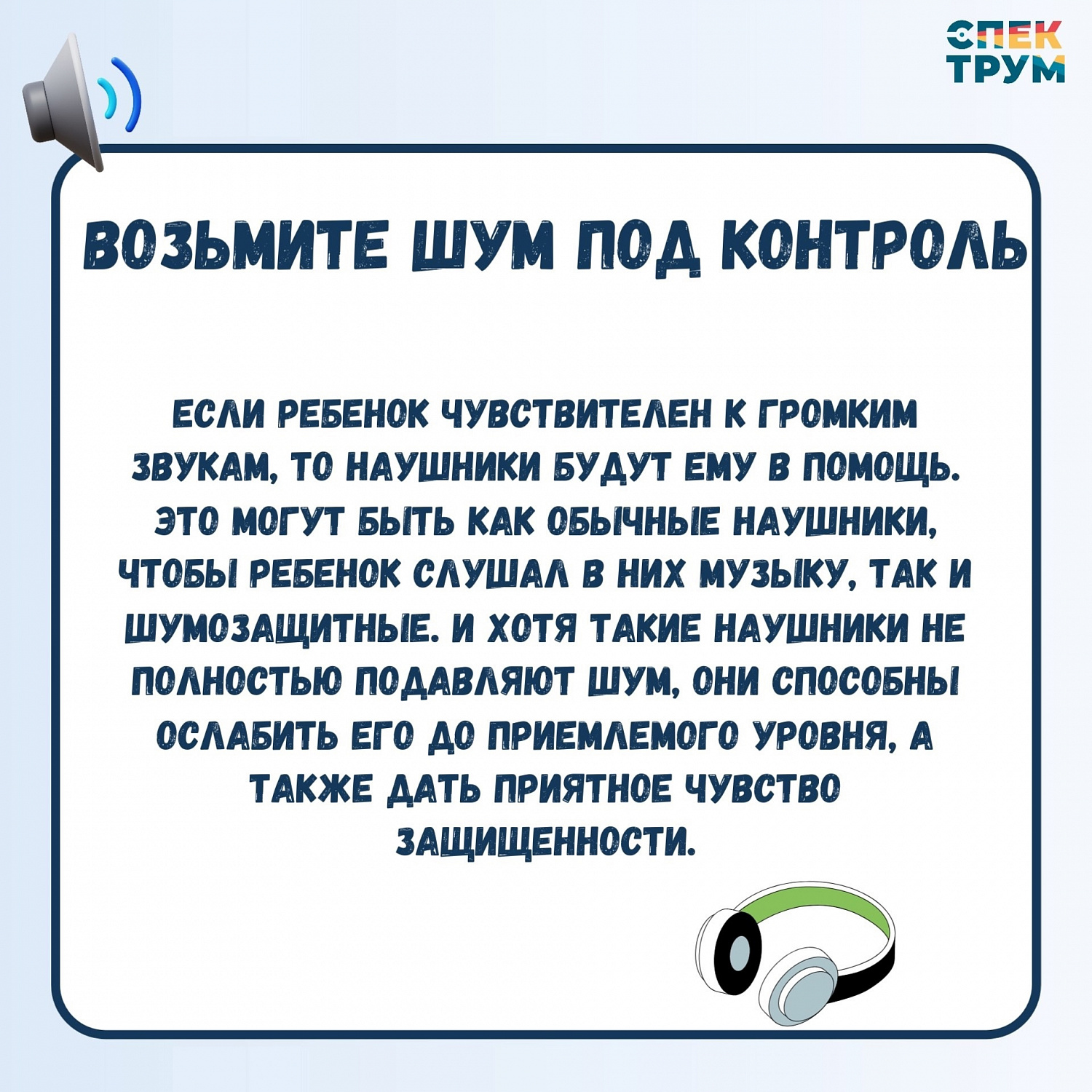 Как научить особенного ребенка поездкам в общественном транспорте?