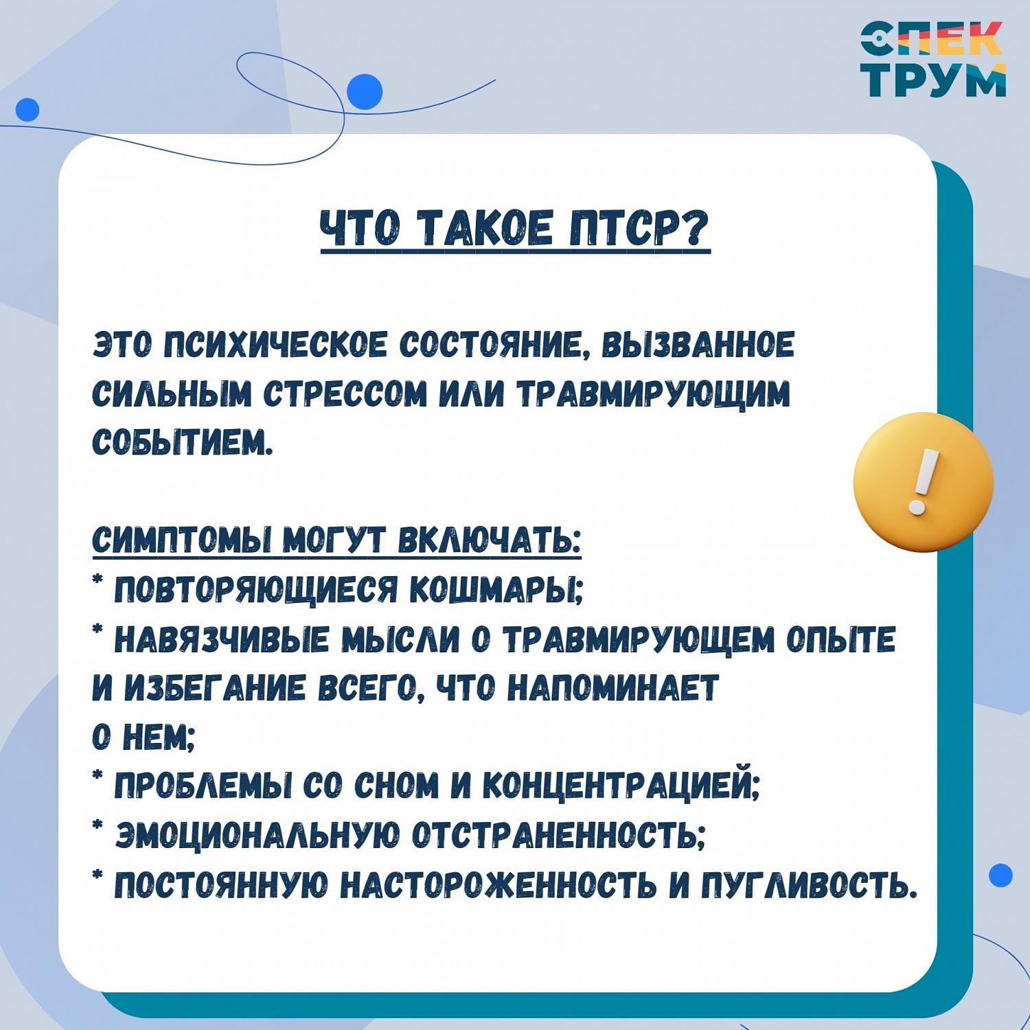 Новое исследование. Психическое состояние родителей детей с РАС