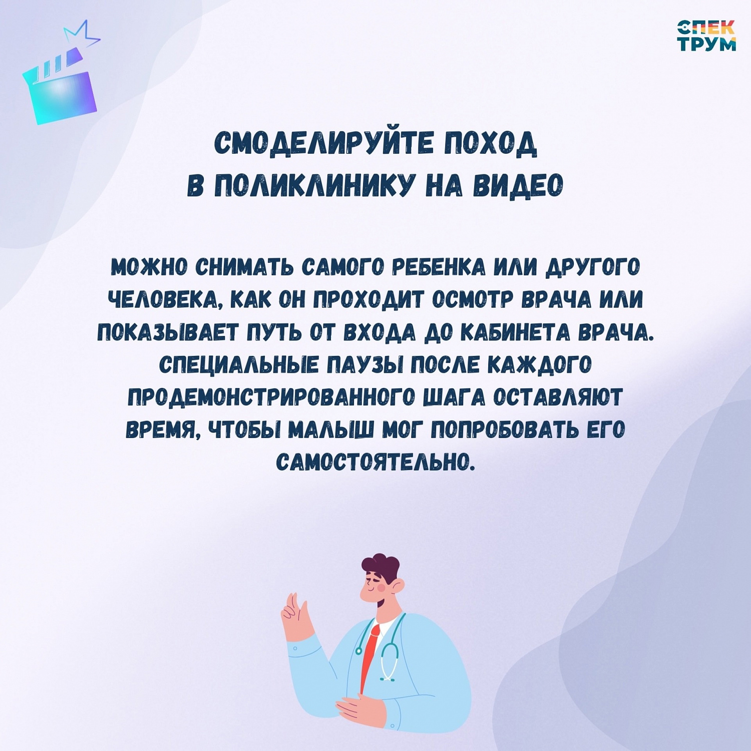 Как облегчить поход в поликлинику с ребенком?